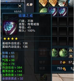 笑傲江湖ol戒指配方？（笑傲江湖ol白银武器碎片）