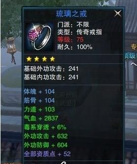 笑傲江湖ol戒指配方？（笑傲江湖ol白银武器碎片）