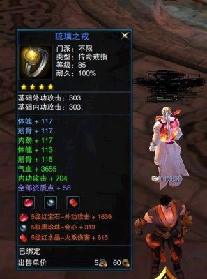 笑傲江湖ol戒指配方？（笑傲江湖ol白银武器碎片）