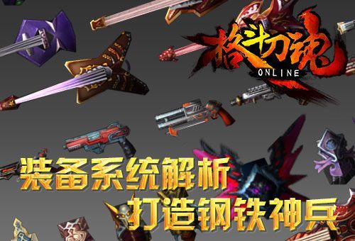 鬼杀模组刀魂怎么用？（格斗刀魂怎么刷武器）