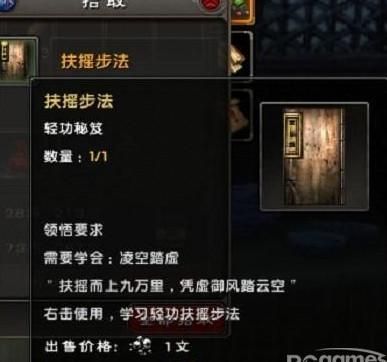 九阴真经奇遇怎么触发？（九阴真经奇遇任务大全武器）