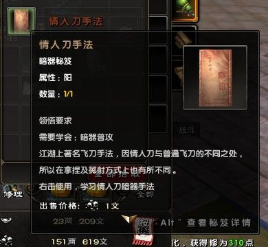 九阴真经奇遇怎么触发？（九阴真经奇遇任务大全武器）