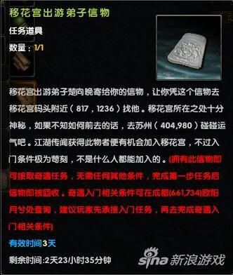 九阴真经奇遇怎么触发？（九阴真经奇遇任务大全武器）