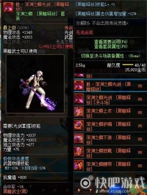 100深渊装备图从哪里进？（地城之光97武器）