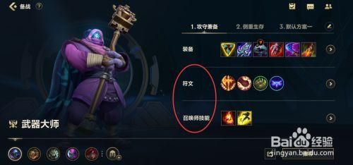 手游武器大师技巧与打法？（武器大师怎么玩厉害）