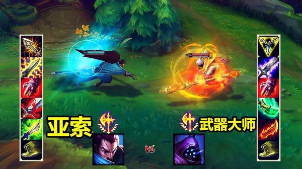 武器大师怎么打亚索？（lol武器大师打武器）