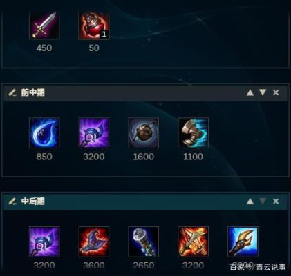 ap武器大师出装2021？（ad ap 武器）