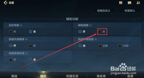 英雄联盟插眼怎么把圈关掉？（武器如何一键插眼）