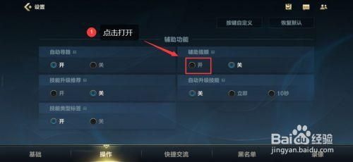 英雄联盟插眼怎么把圈关掉？（武器如何一键插眼）