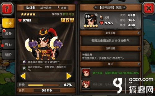 三国志2霸王的大陆武器获得方式？（超级英雄2在哪里获得吕布的武器）