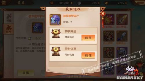 三国志2霸王的大陆武器获得方式？（超级英雄2在哪里获得吕布的武器）