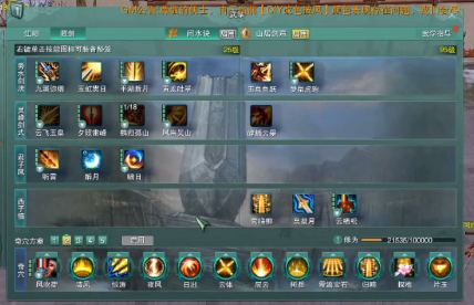 剑网3藏剑如何附魔？（90pvp武器附魔）