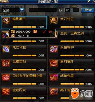 勇闯地下城怎么跨界史诗装备？（史诗武器怎么跨界）