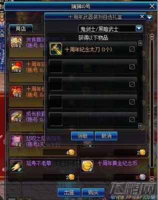 dnf弓箭手旅人送的史诗装备怎么选？（英雄史诗武器礼盒）