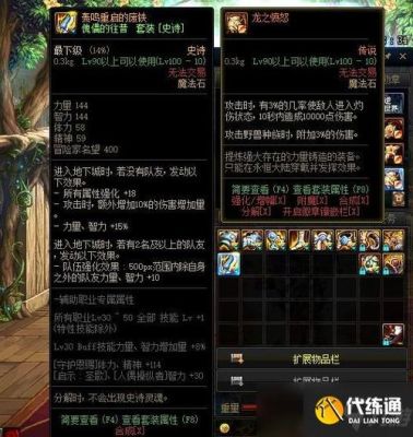 dnf巨龙套增幅输出还是肉？（dnf巨龙武器可以跨界吗）