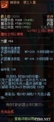 疯狂骑士团70级的史诗武器好还是50级的天赐武器好？（最牛史诗武器）