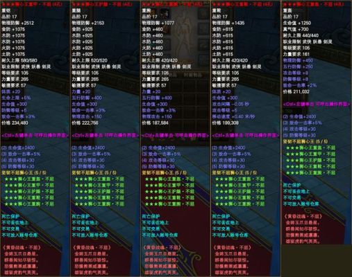 完美国际417武器升级到517多少钱？（完美国际17品武器精炼效果）