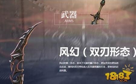 器灵中的所有武器排名？（美丽世界武器 列表）