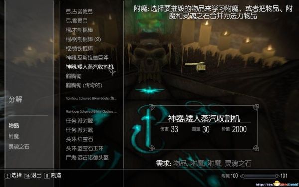 上古卷轴5药剂代码？（上古5最强武器代码）