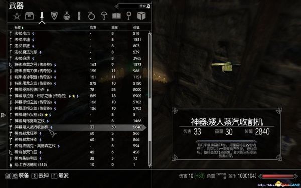 上古卷轴5药剂代码？（上古5最强武器代码）