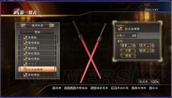 真三7武器带什么属性好？（真三七厉害的武器）