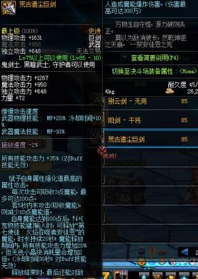 86版本红眼毕业装备？（86版本红眼带什么武器）