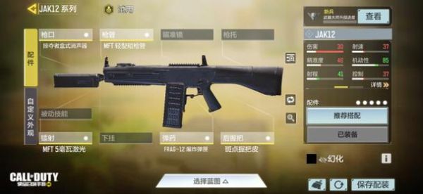 cod12多少个g？（cod12武器配件）