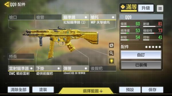cod12第三把武器？（cod12副武器）