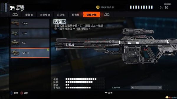 cod12多少个g？（cod12武器配件）
