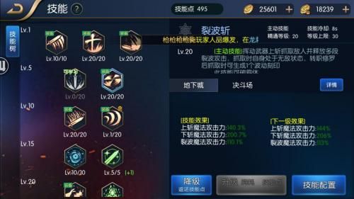 狂战需要点太刀精通吗？（武器战精通）