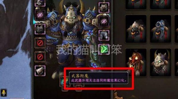魔兽世界武器幻象是什么？（猎人武器能幻象附魔吗）