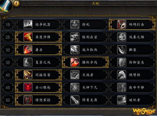 9.2狂暴战和武器战属性？（6.0武器战精通是什么）