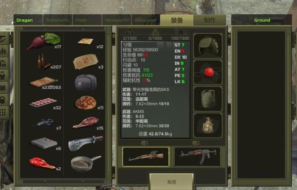 辐射岛武器排行（辐射2  武器选择）