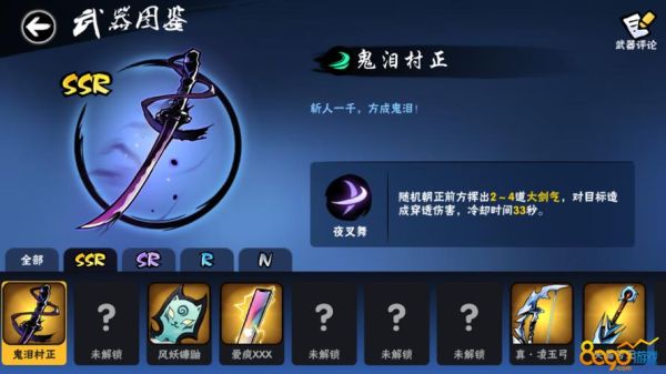2021年忍者必须死3最强风系武器？（死钱 隐藏武器）