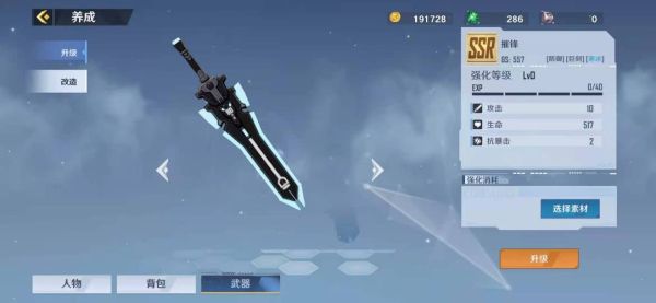 2022幻塔ssr武器都有哪些？（红a有什么武器）