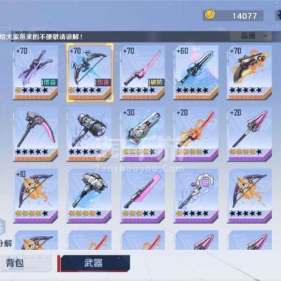 2022幻塔ssr武器都有哪些？（红a有什么武器）