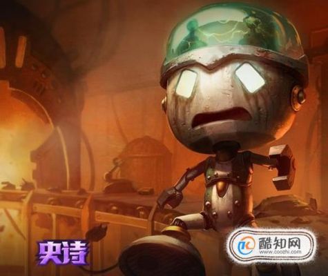 lol熔渣巨人是什么？（武器大师溶渣巨人）