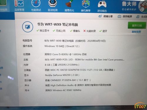 华为klvl-wxx9笔记本电脑？（完美国际wx9军武器）