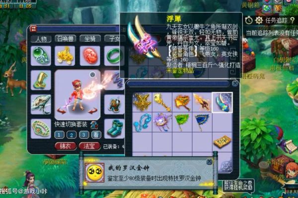 梦幻西游手游60级罗汉金钟哪个部位最贵？（梦幻60罗汉武器）