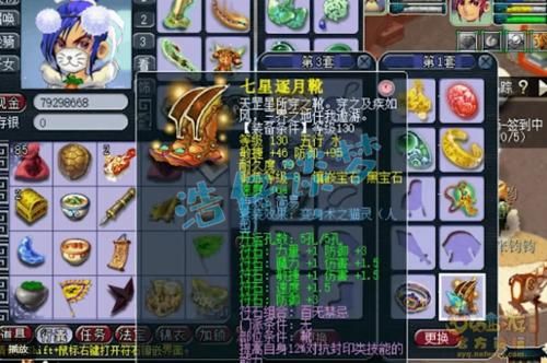 梦幻西游手游60级罗汉金钟哪个部位最贵？（梦幻60罗汉武器）