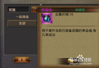 传奇升武器怎么找幸运时间段？（武器喝不上幸运4）
