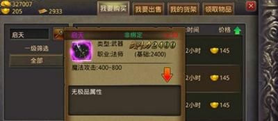 传奇升武器怎么找幸运时间段？（武器喝不上幸运4）