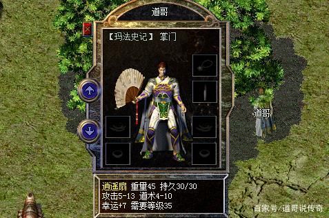 传奇武器为啥要运7？（热血传奇武器喝幸运7）