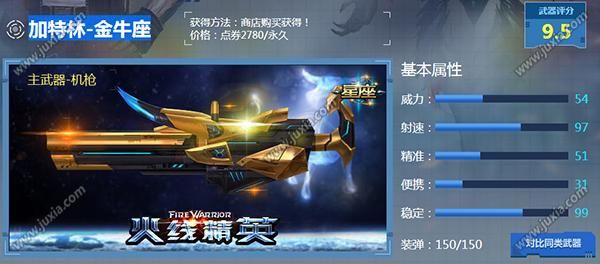cfm星座武器技能介绍？（cf金牛座武器）