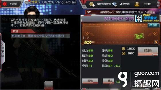 cfm星座武器技能介绍？（cf金牛座武器）