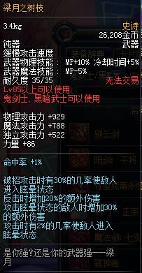 艾泽拉宠物和神剑梁月有啥区别？（梁月的武器）
