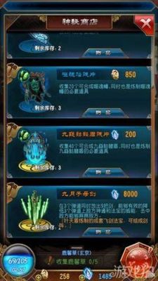 魔天记手游最强攻略？（落金沙武器）