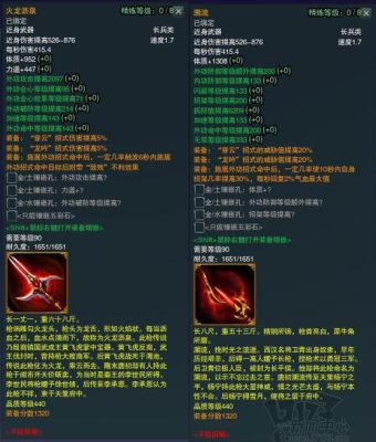 剑三天策95大橙武属性怎么样？值不值得做？（天策95武器）