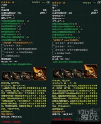 剑三天策95大橙武属性怎么样？值不值得做？（天策95武器）