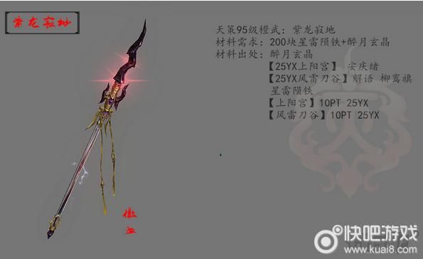 剑网3缘起pve职业选择？（铁牢天策武器）